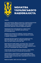 prayer of ukrainian nationalist 6
